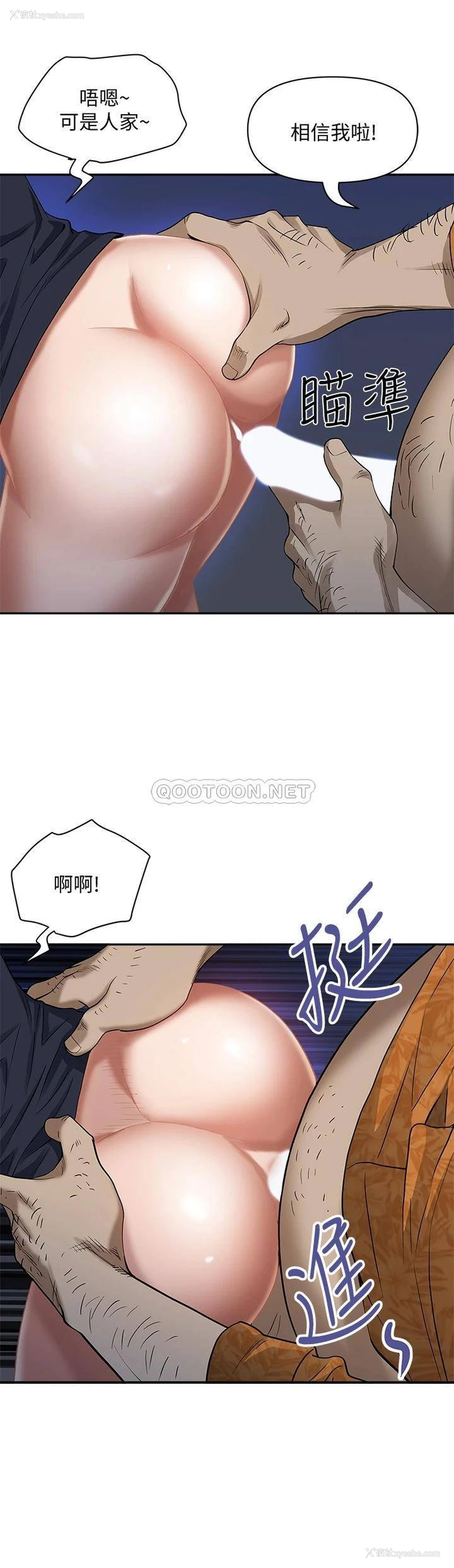 27P - 霸占人妻 - 韩国漫画