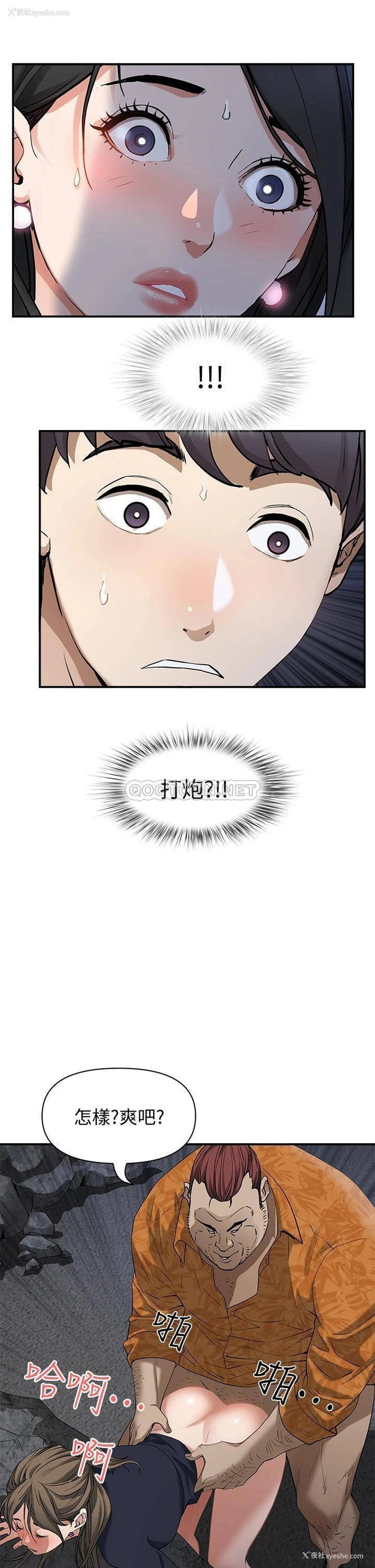 28P - 霸占人妻 - 韩国漫画
