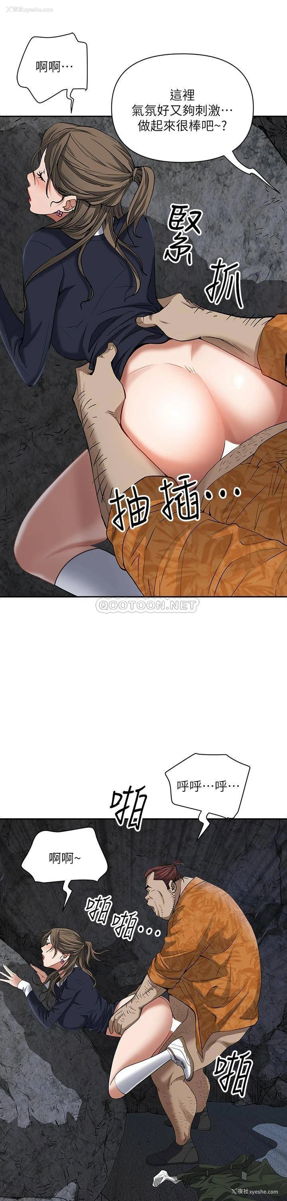 30P - 霸占人妻 - 韩国漫画