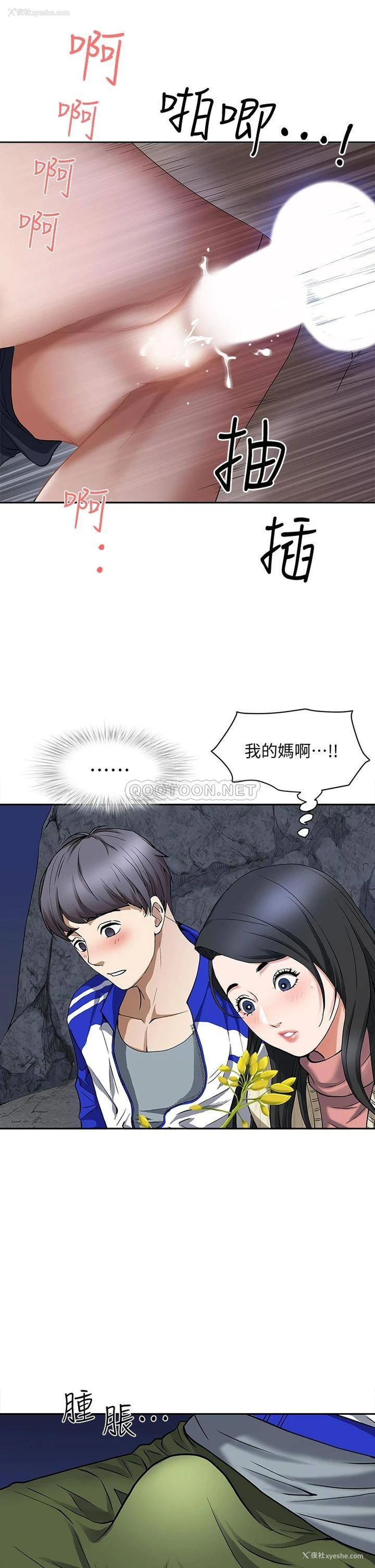 32P - 霸占人妻 - 韩国漫画