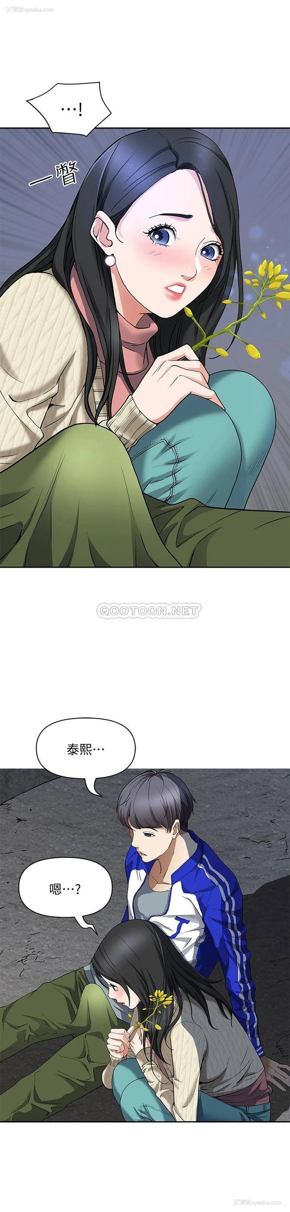 34P - 霸占人妻 - 韩国漫画