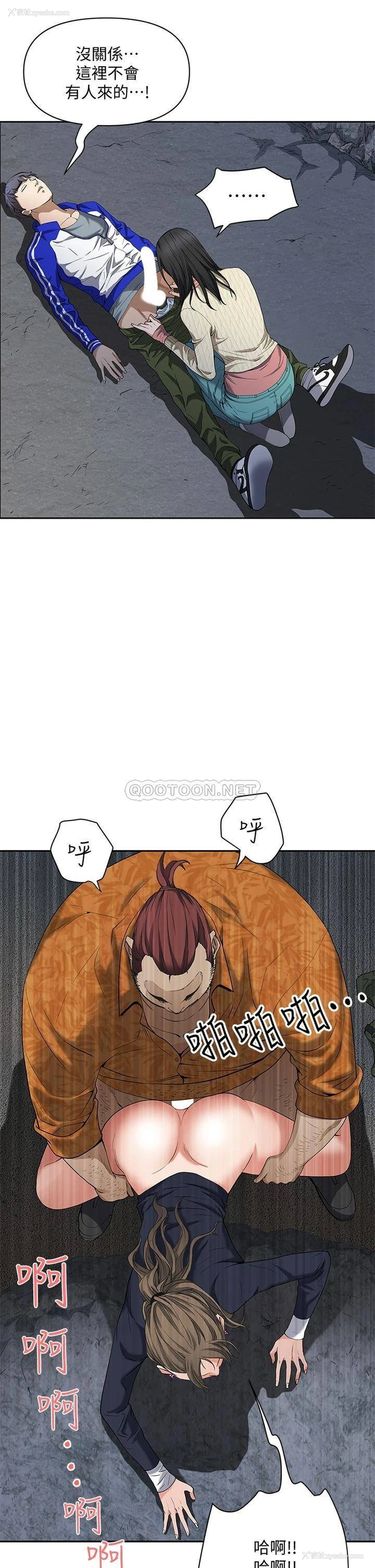 38P - 霸占人妻 - 韩国漫画