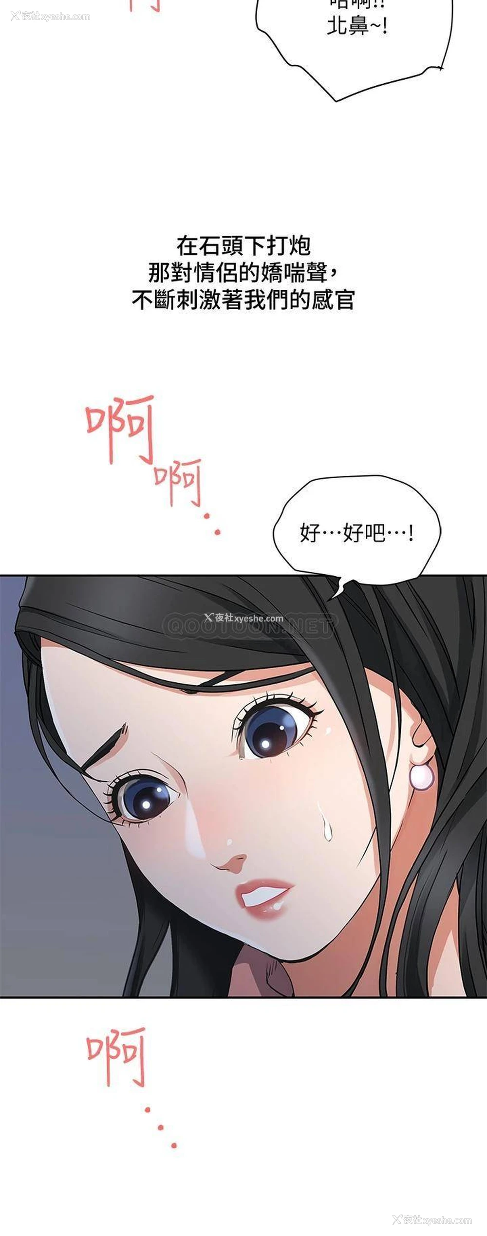 39P - 霸占人妻 - 韩国漫画