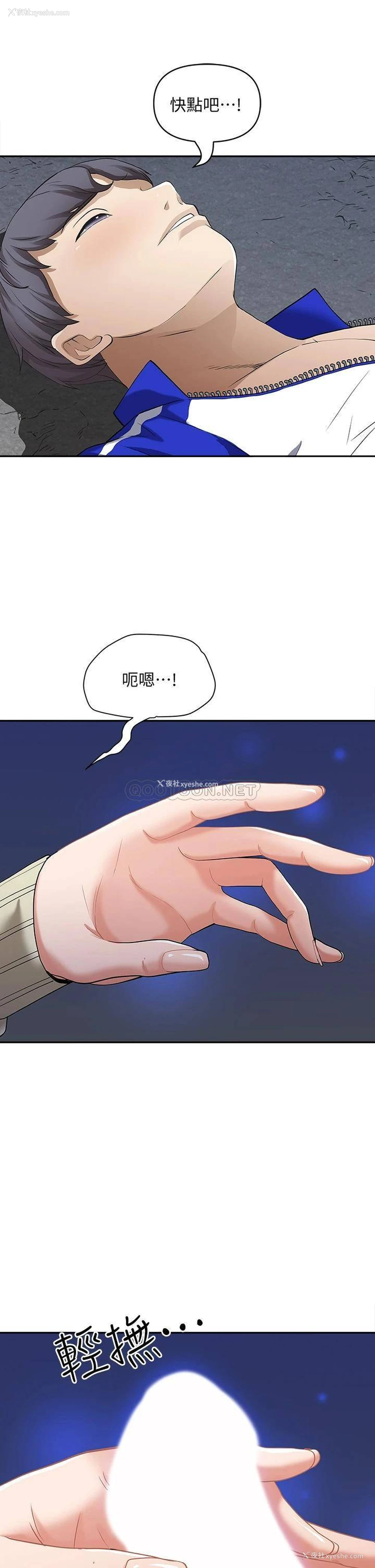 40P - 霸占人妻 - 韩国漫画