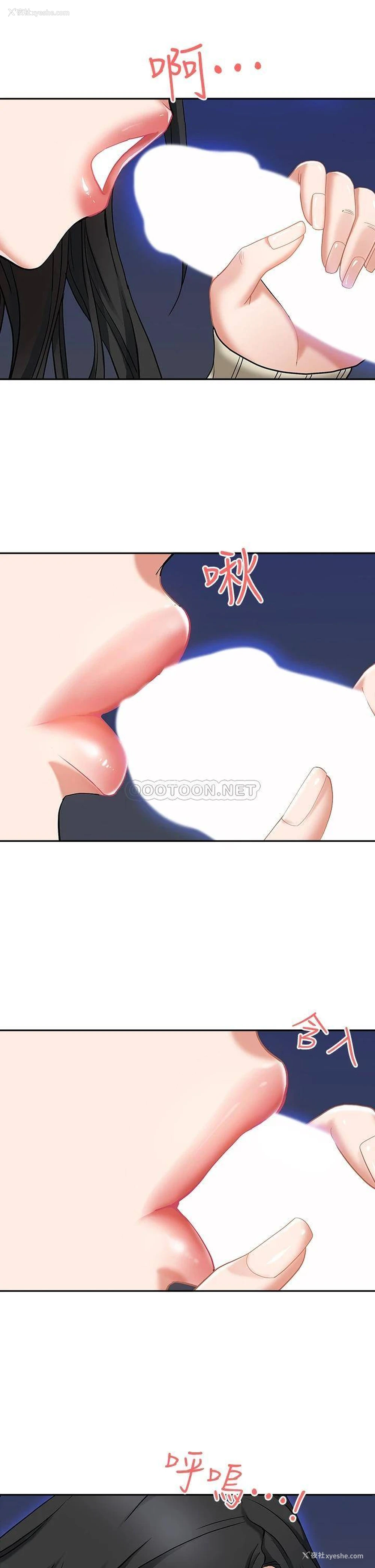 44P - 霸占人妻 - 韩国漫画