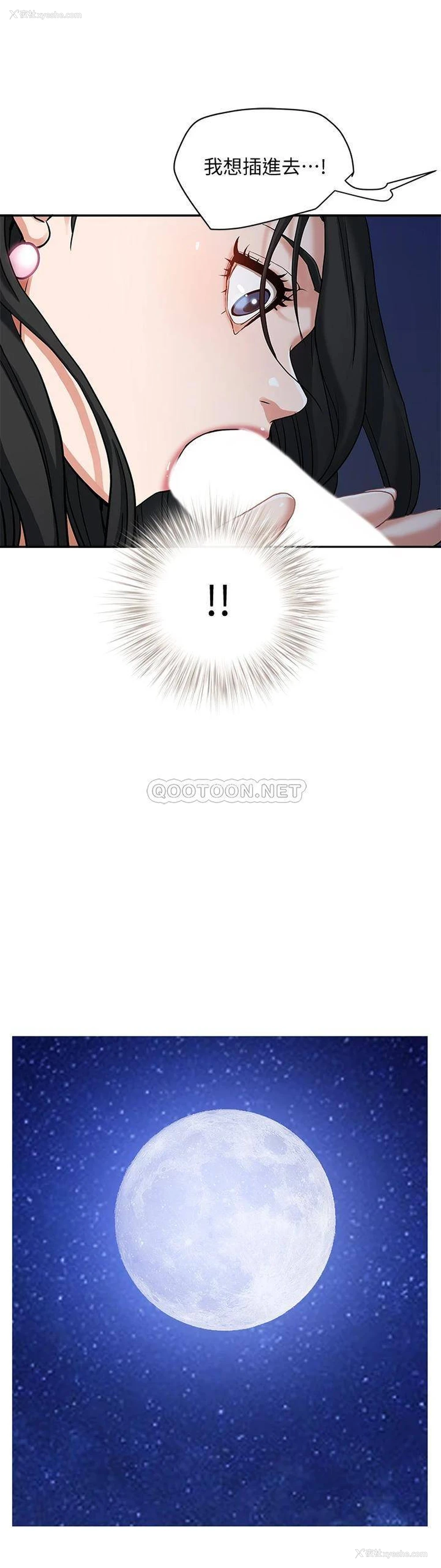 48P - 霸占人妻 - 韩国漫画