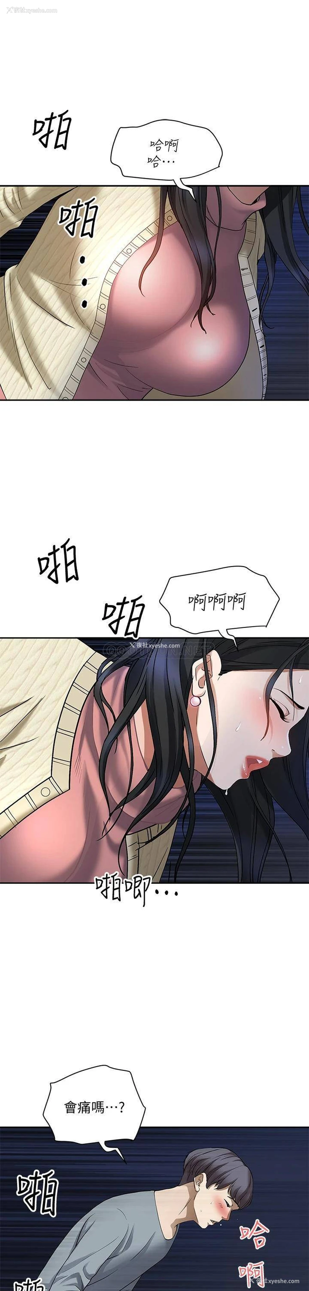 49P - 霸占人妻 - 韩国漫画