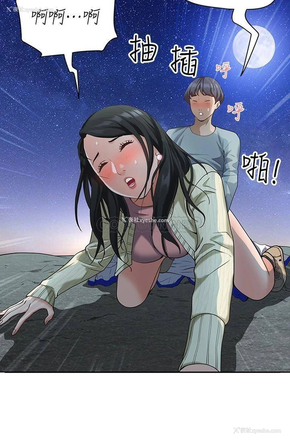 52P - 霸占人妻 - 韩国漫画