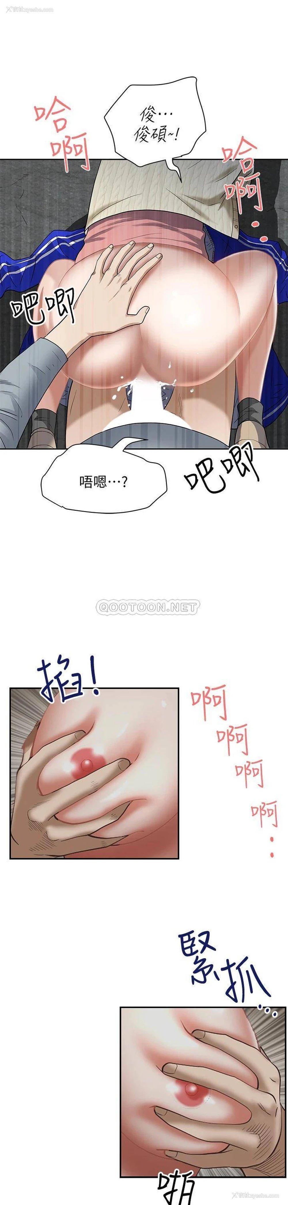 53P - 霸占人妻 - 韩国漫画