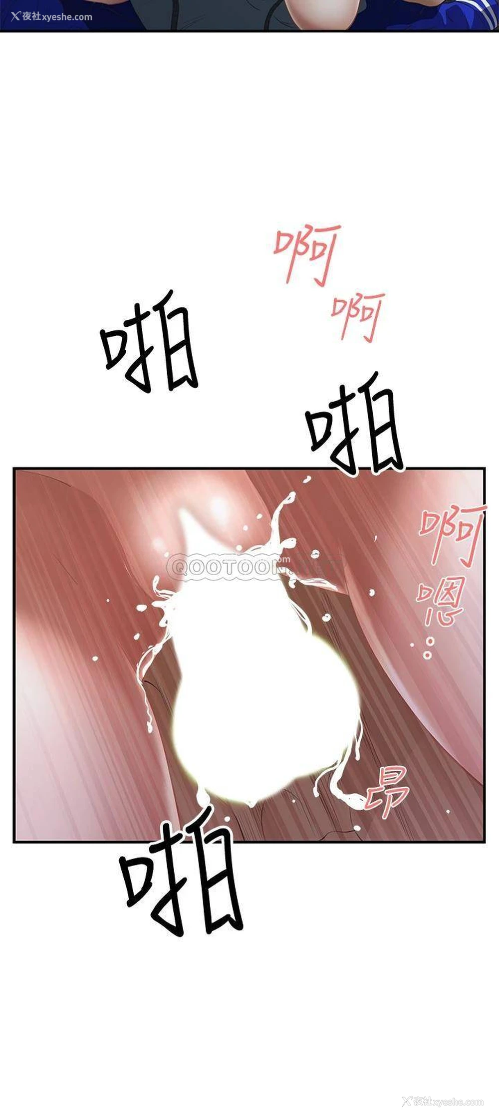 55P - 霸占人妻 - 韩国漫画