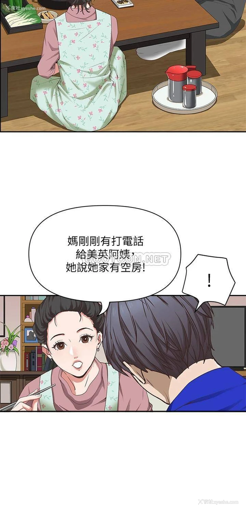 6P - 霸占人妻 - 韩国漫画