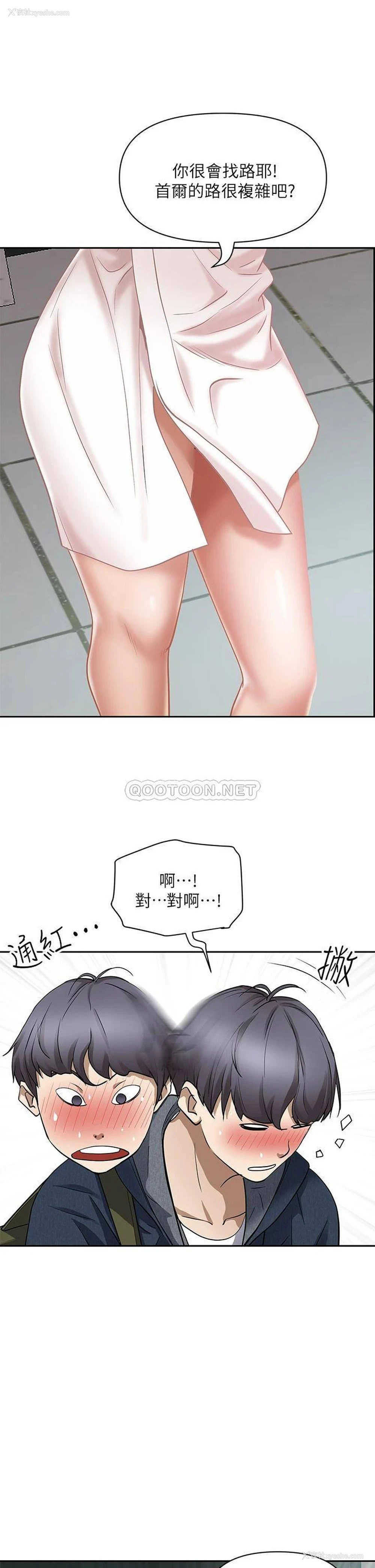 73P - 霸占人妻 - 韩国漫画