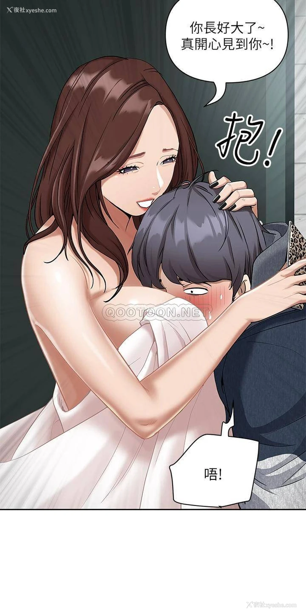 74P - 霸占人妻 - 韩国漫画