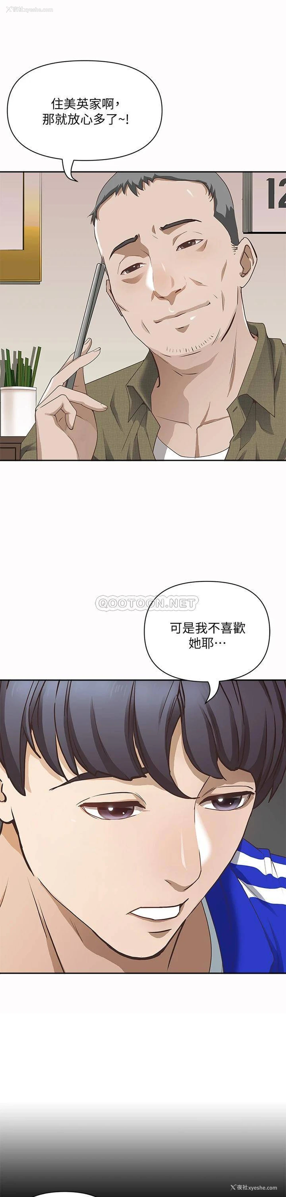 7P - 霸占人妻 - 韩国漫画
