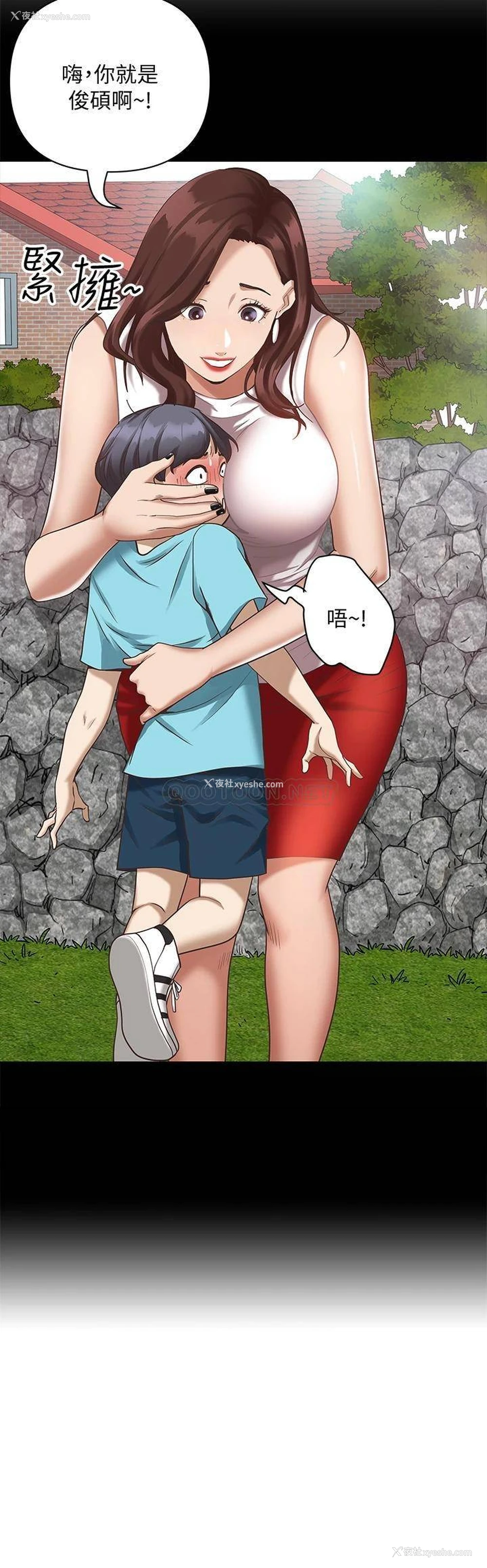 8P - 霸占人妻 - 韩国漫画