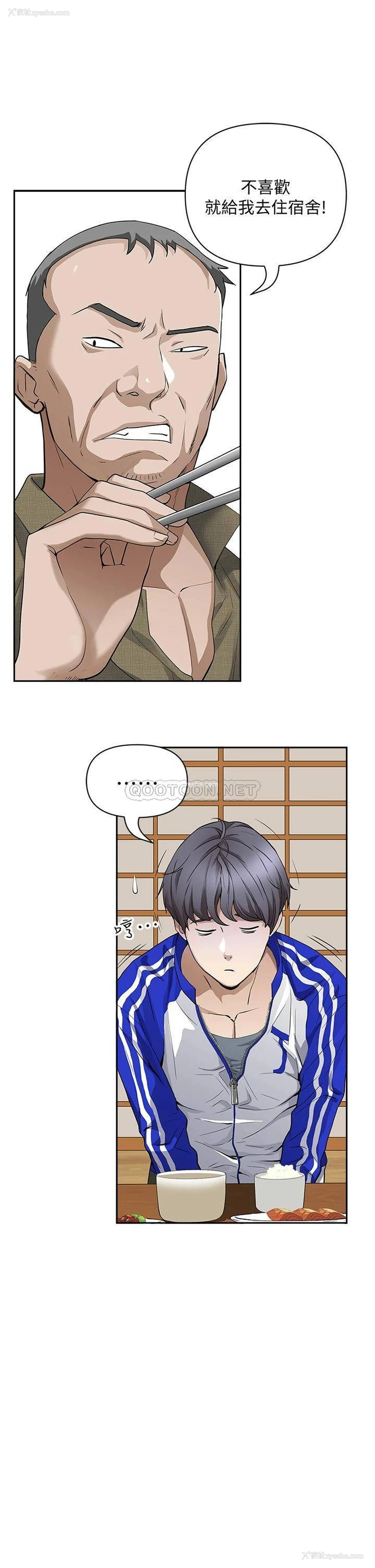 9P - 霸占人妻 - 韩国漫画