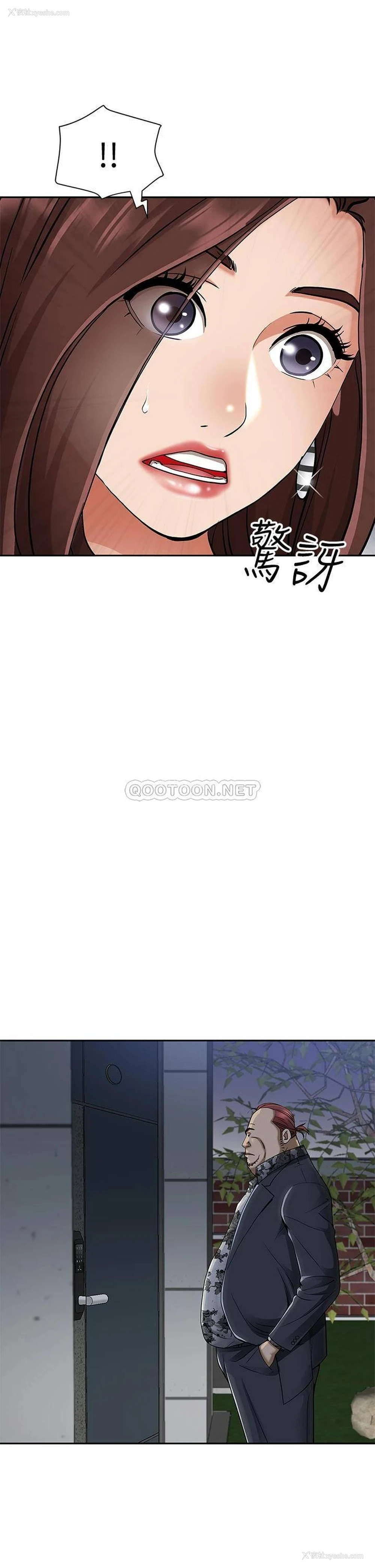 10P - 霸占人妻 - 韩国漫画