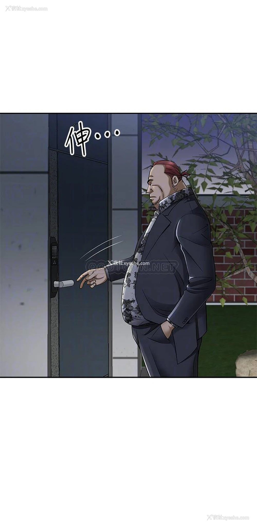 11P - 霸占人妻 - 韩国漫画