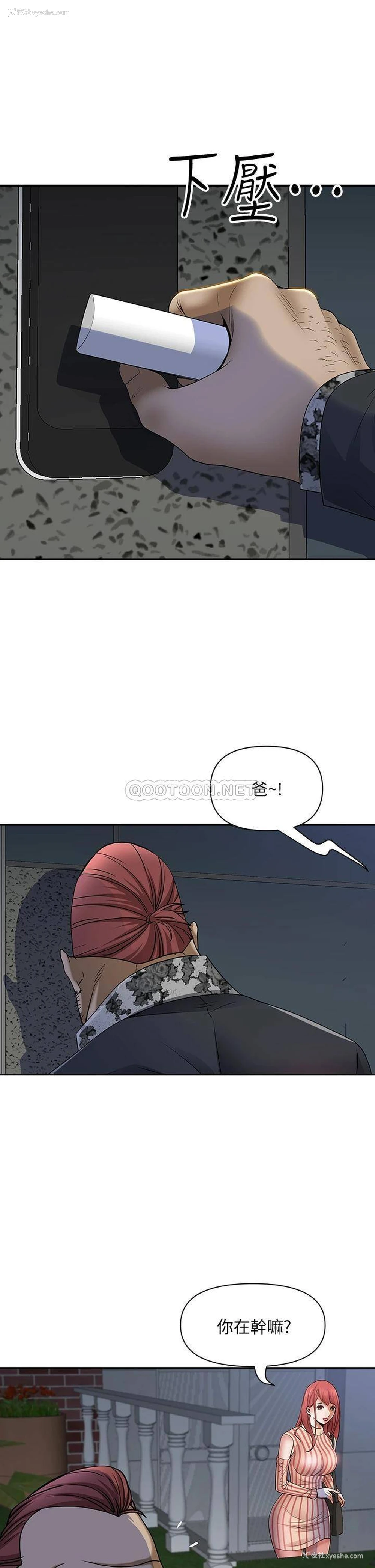 12P - 霸占人妻 - 韩国漫画