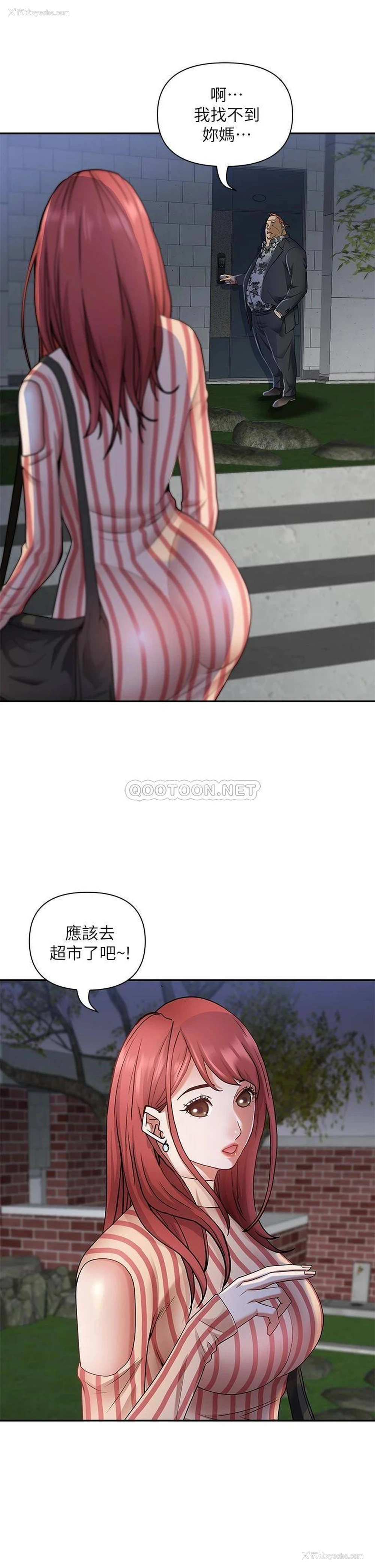 14P - 霸占人妻 - 韩国漫画
