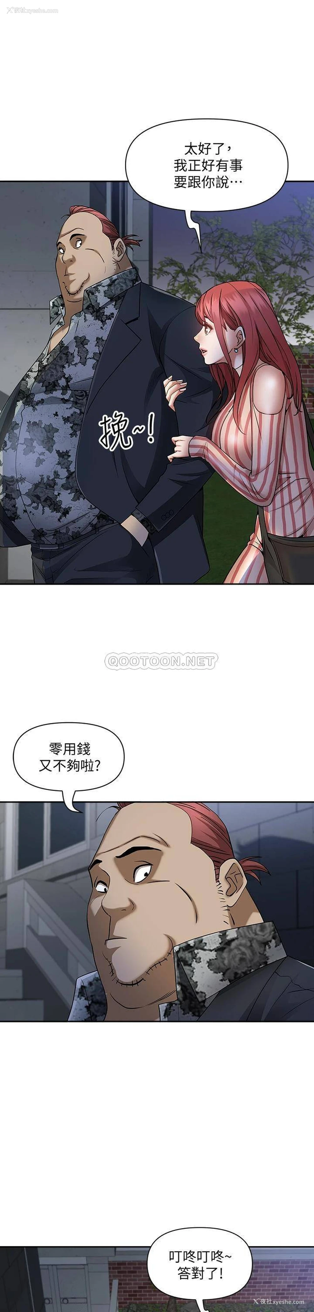 15P - 霸占人妻 - 韩国漫画