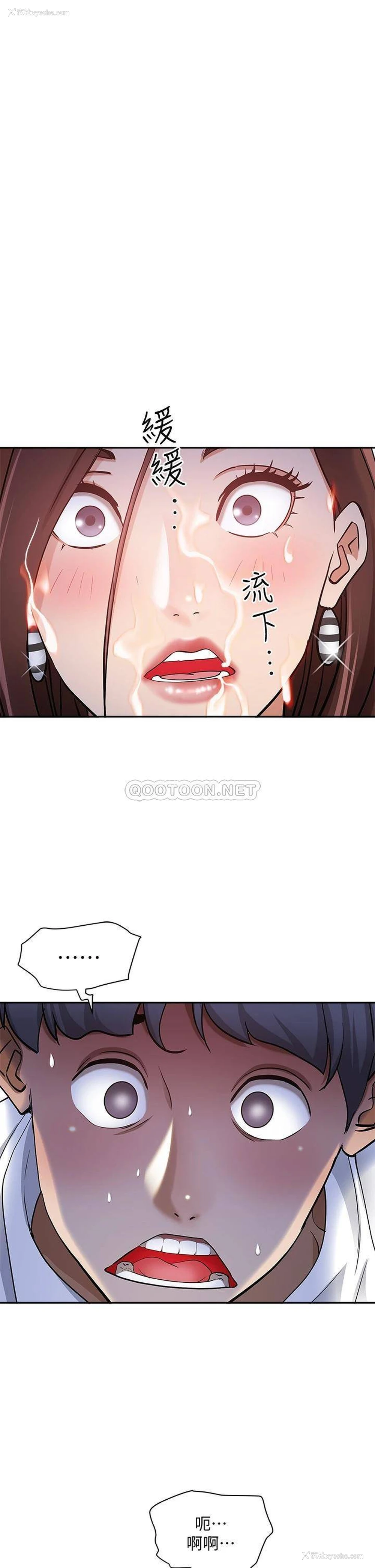 17P - 霸占人妻 - 韩国漫画