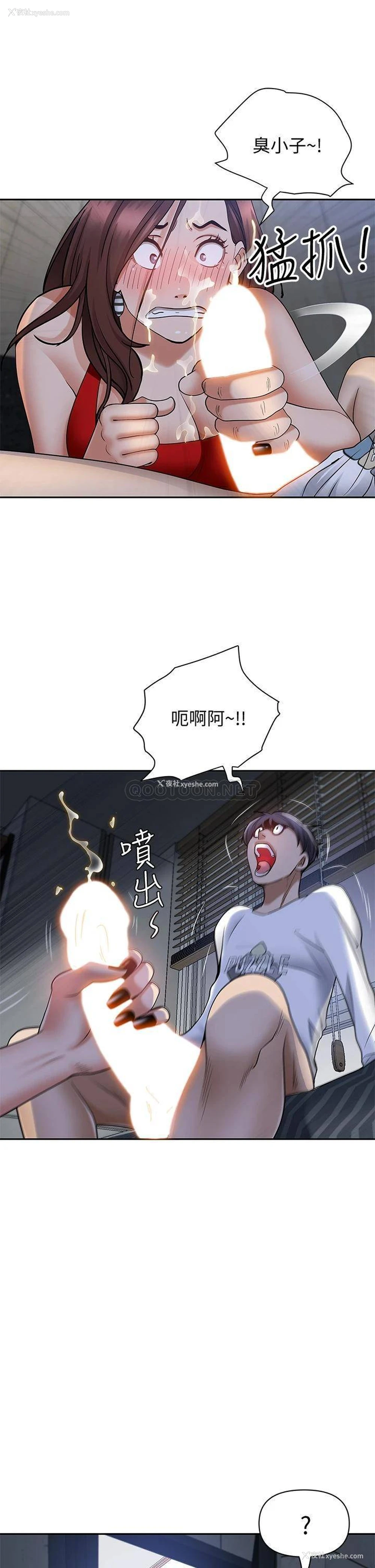 19P - 霸占人妻 - 韩国漫画