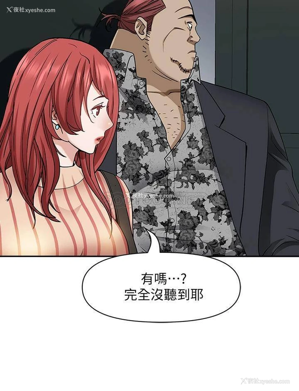 22P - 霸占人妻 - 韩国漫画