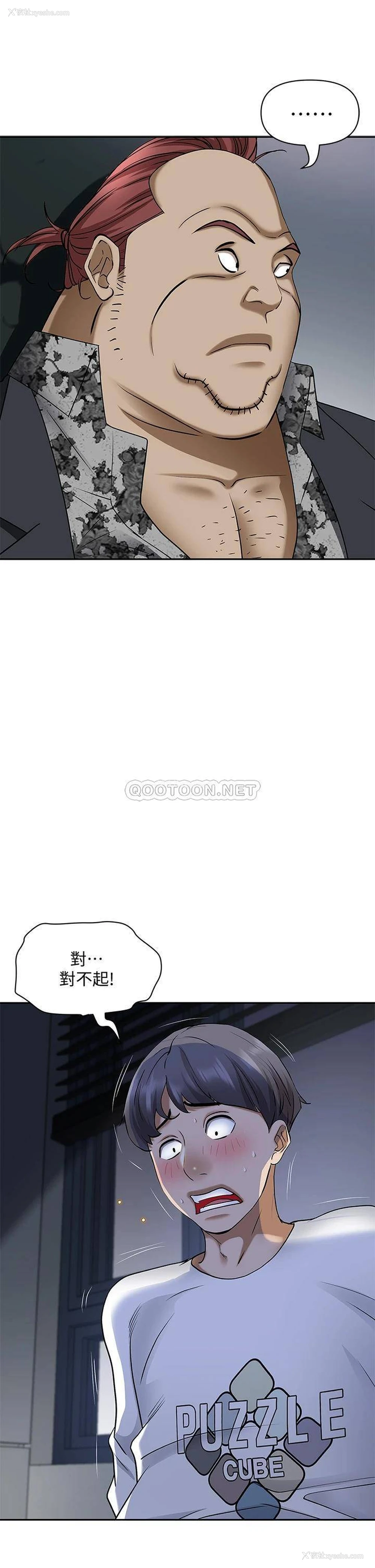 23P - 霸占人妻 - 韩国漫画