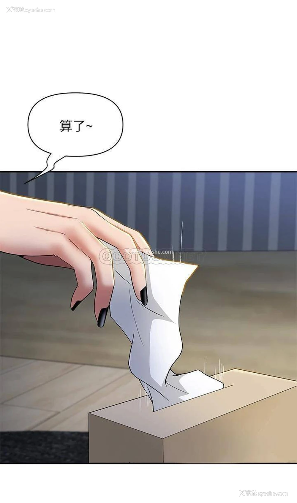 24P - 霸占人妻 - 韩国漫画