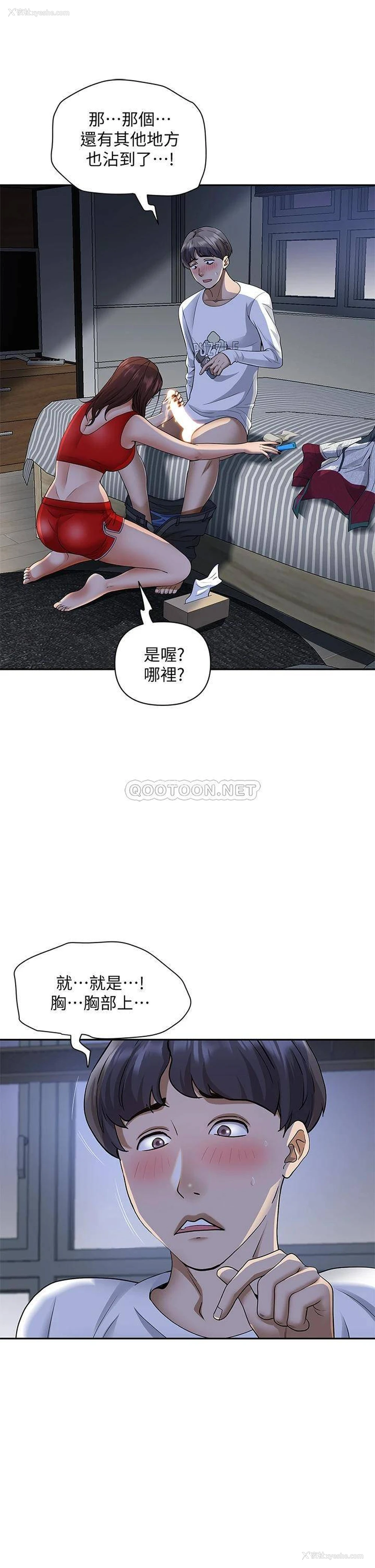 27P - 霸占人妻 - 韩国漫画