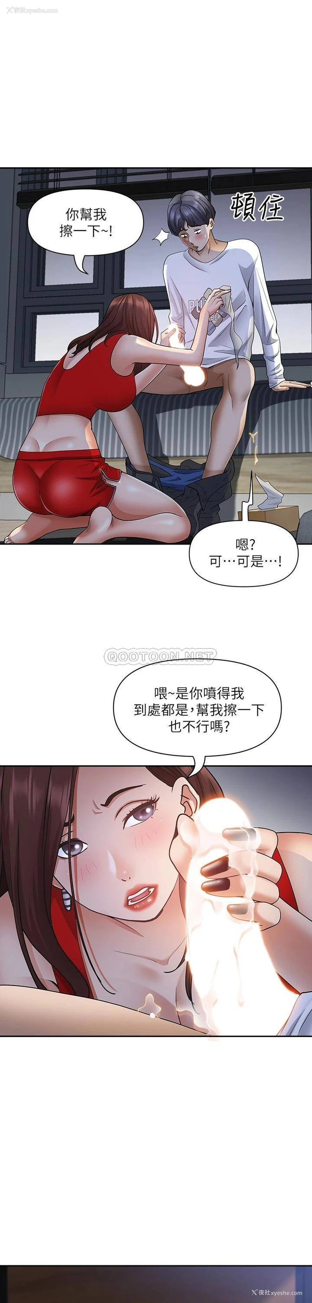 29P - 霸占人妻 - 韩国漫画