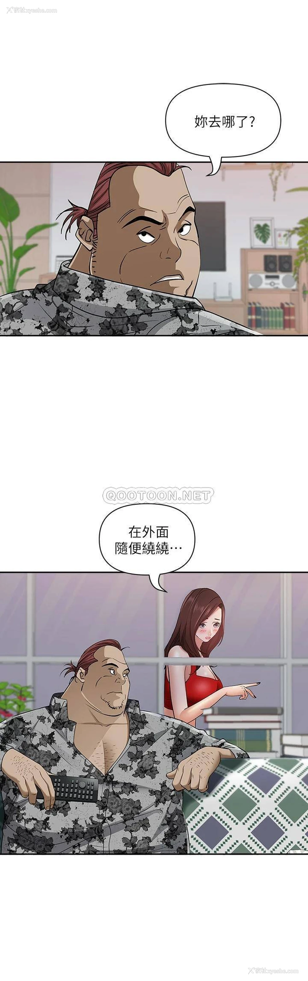 47P - 霸占人妻 - 韩国漫画
