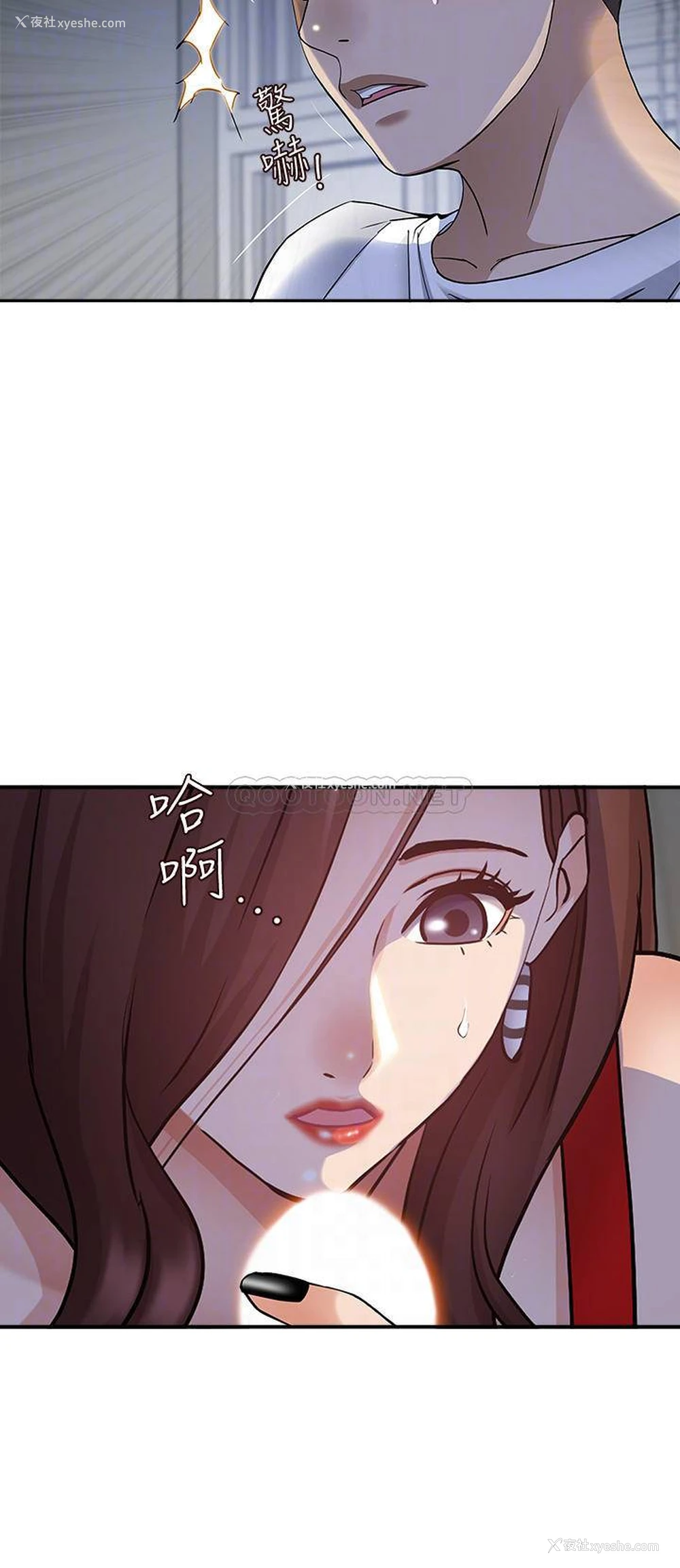 7P - 霸占人妻 - 韩国漫画