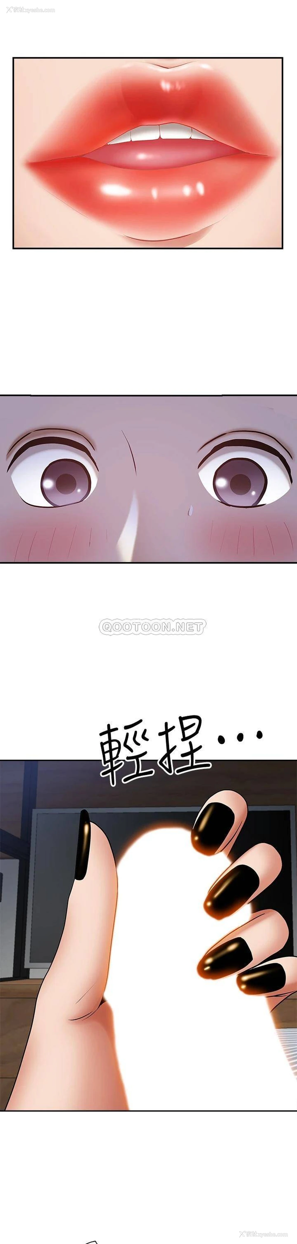 8P - 霸占人妻 - 韩国漫画