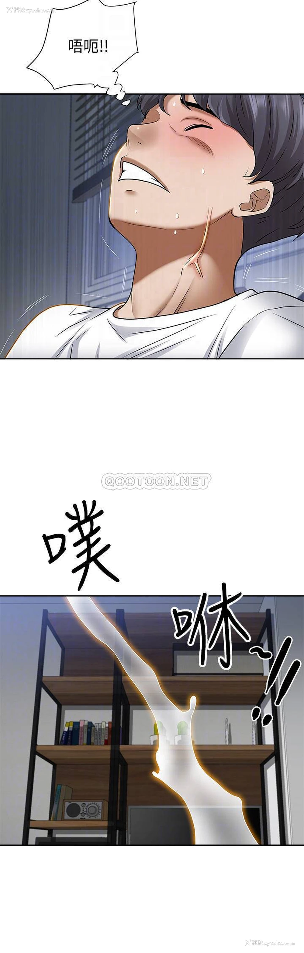 9P - 霸占人妻 - 韩国漫画