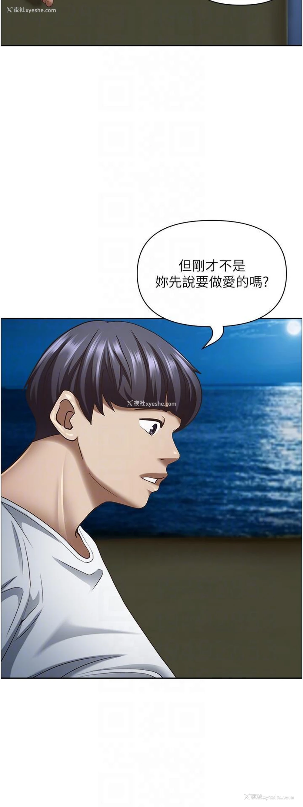 10P - 霸占人妻 - 韩国漫画