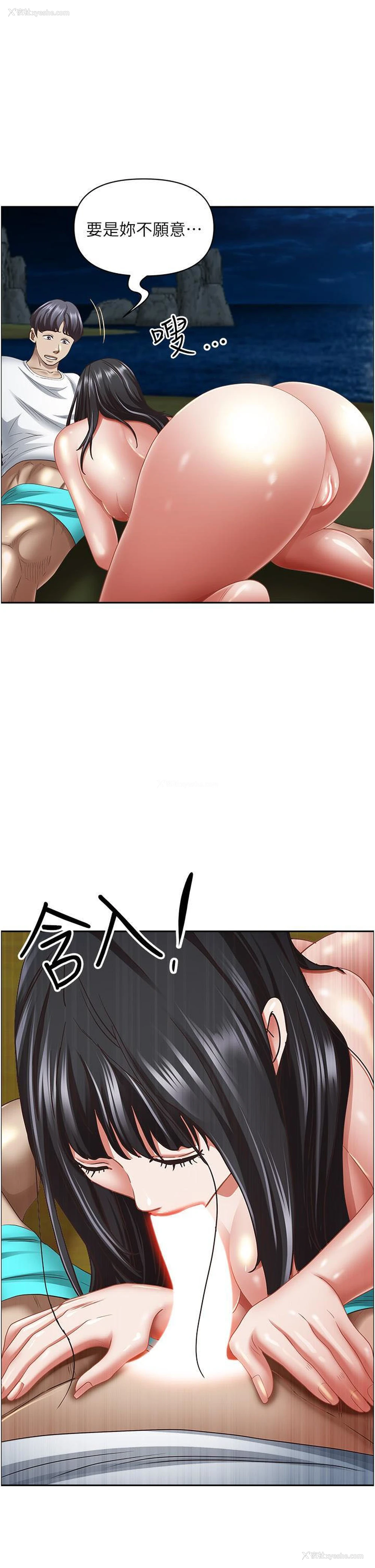 13P - 霸占人妻 - 韩国漫画
