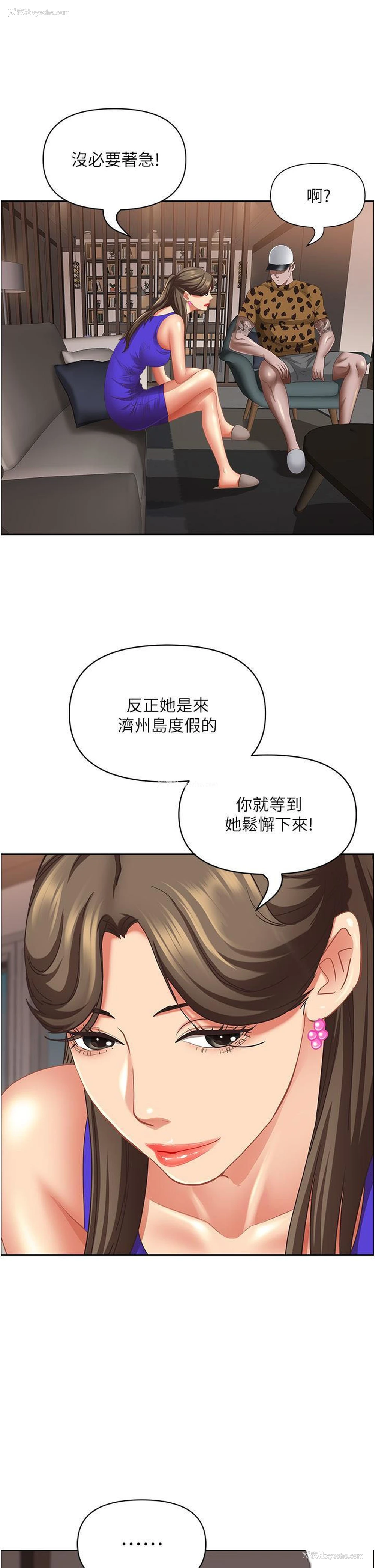 17P - 霸占人妻 - 韩国漫画