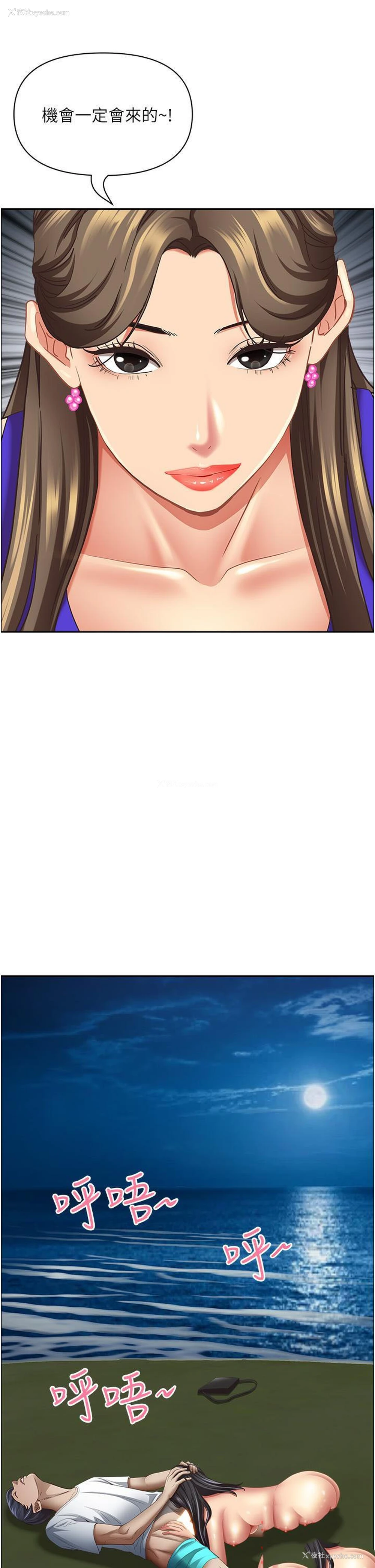 19P - 霸占人妻 - 韩国漫画