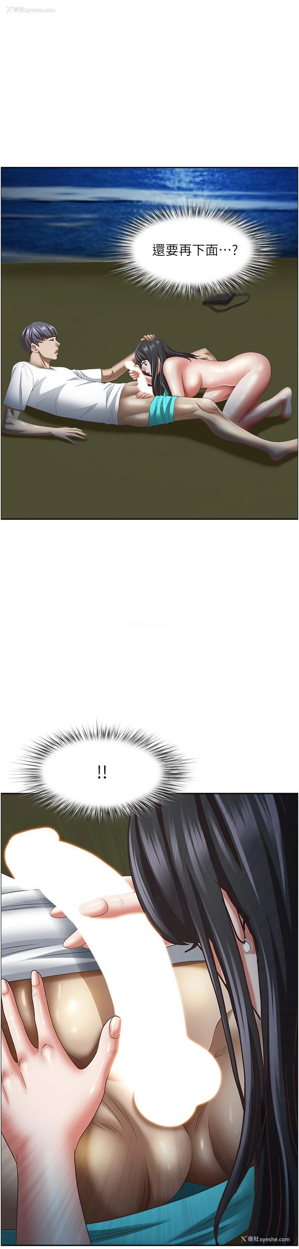27P - 霸占人妻 - 韩国漫画