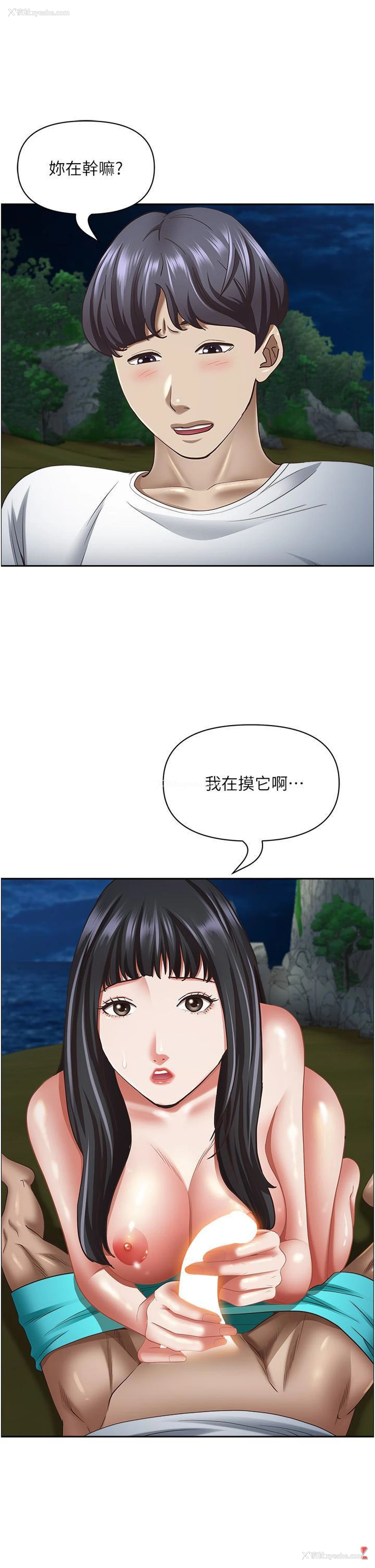 7P - 霸占人妻 - 韩国漫画