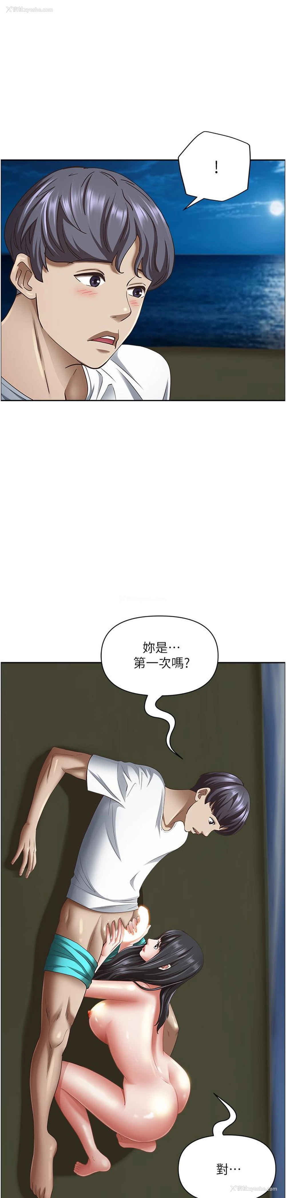 9P - 霸占人妻 - 韩国漫画
