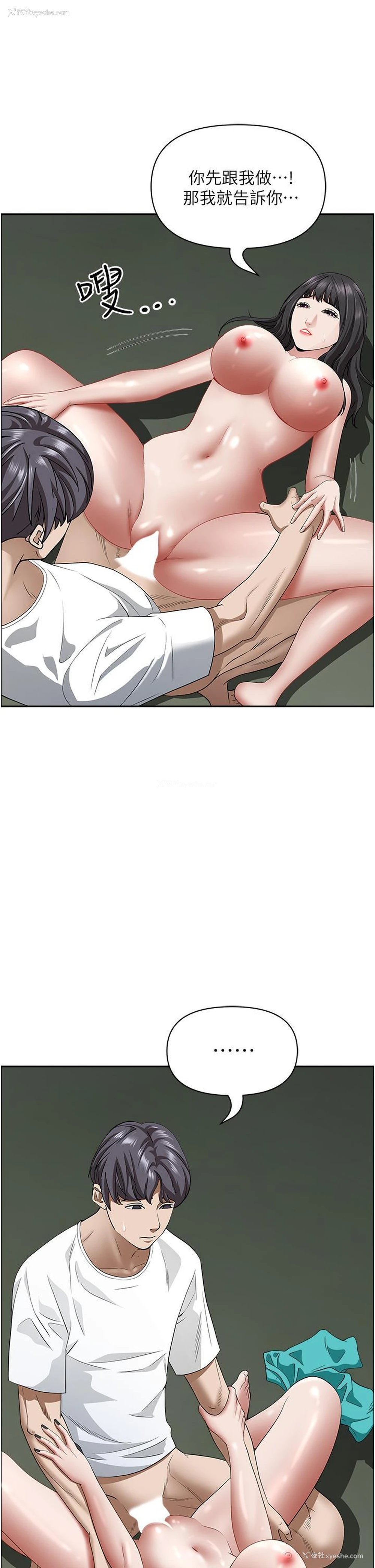 11P - 霸占人妻 - 韩国漫画