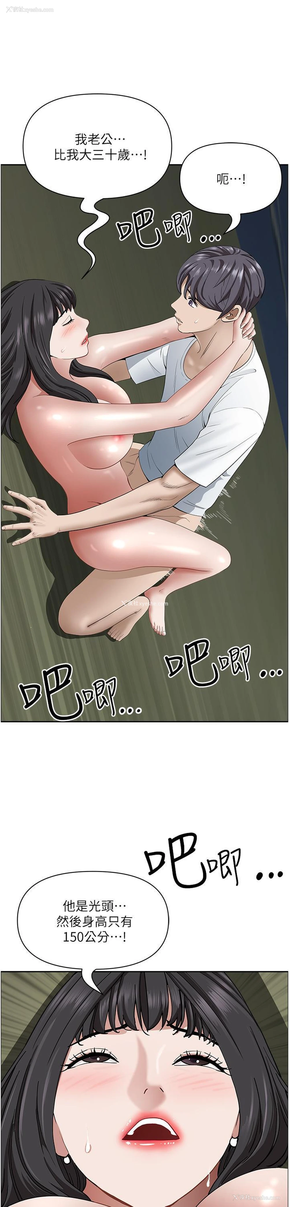 15P - 霸占人妻 - 韩国漫画