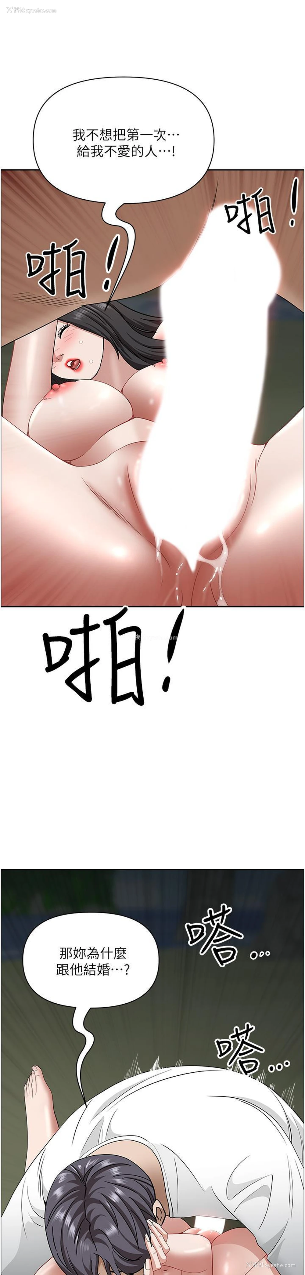 19P - 霸占人妻 - 韩国漫画