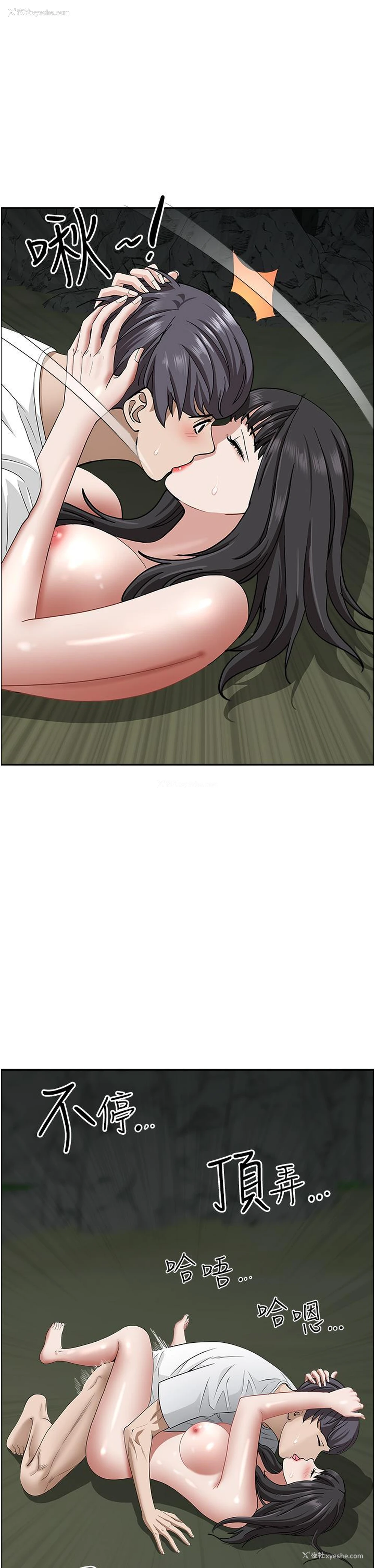 21P - 霸占人妻 - 韩国漫画