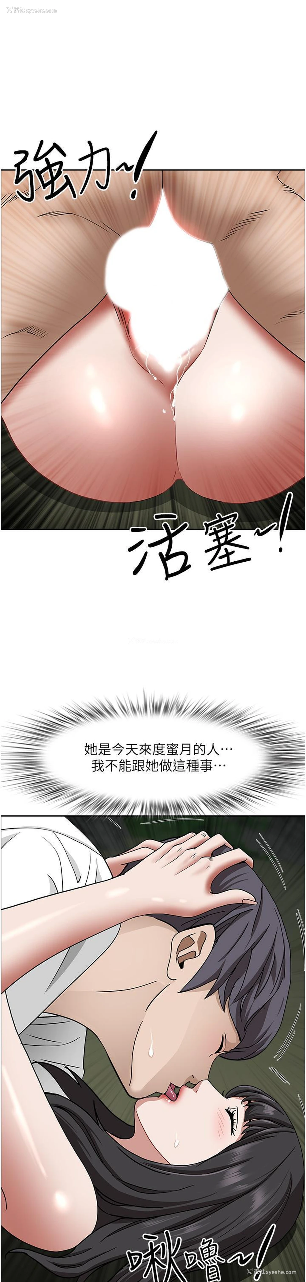 27P - 霸占人妻 - 韩国漫画