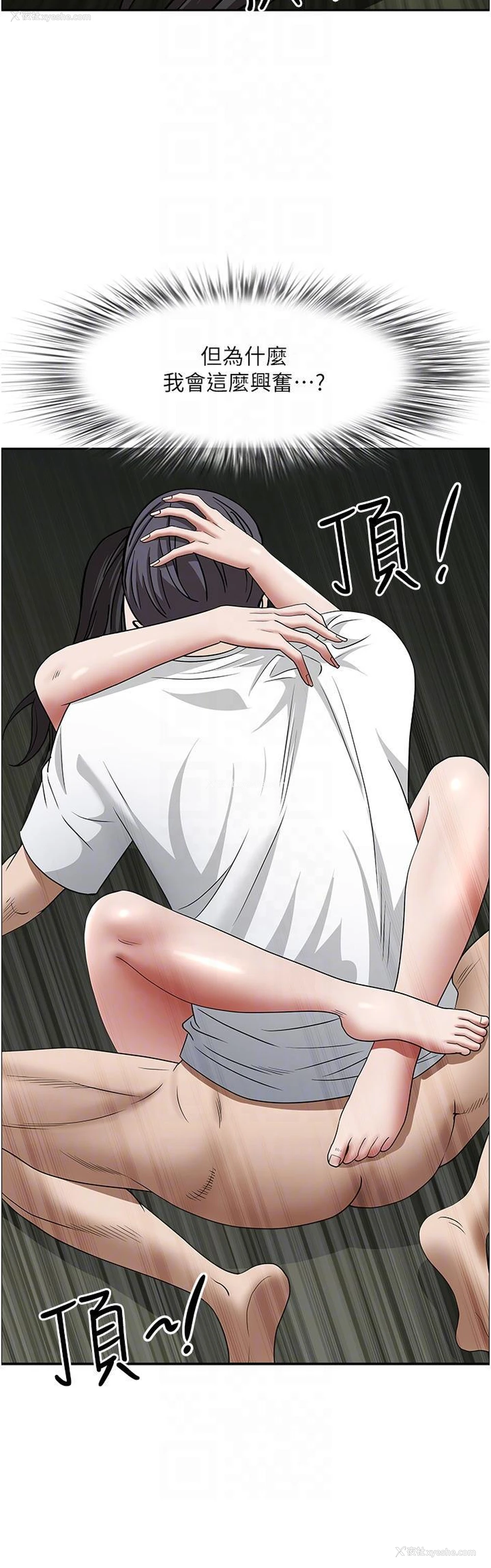 28P - 霸占人妻 - 韩国漫画
