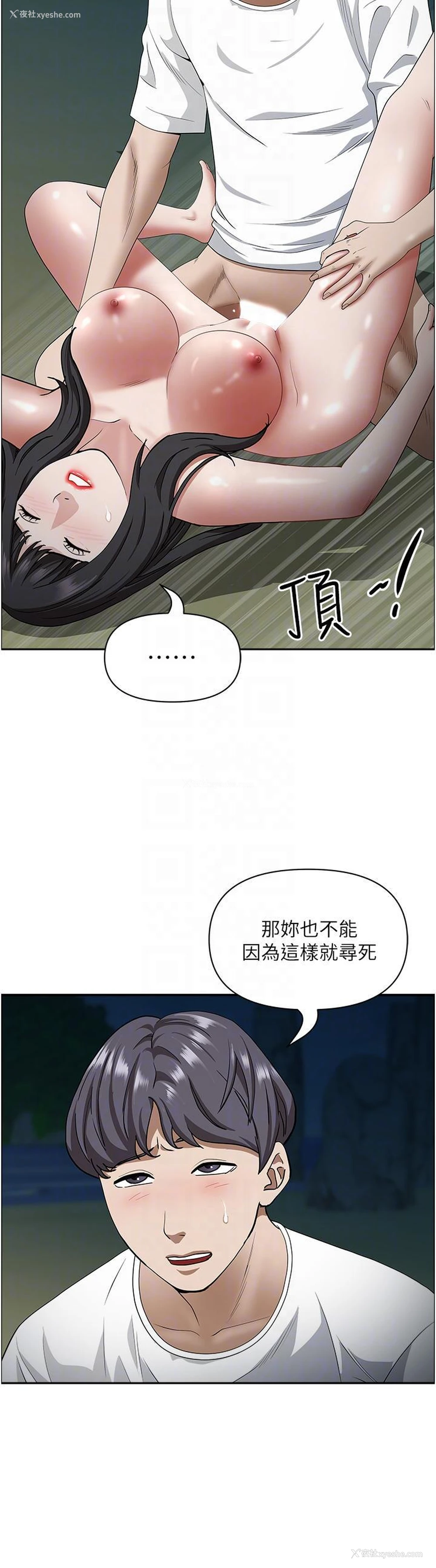 34P - 霸占人妻 - 韩国漫画